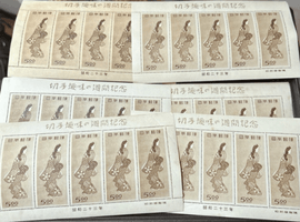 記念切手：大阪逓信展／ふるさと切手：江戸名所と粋の浮世絵シリーズ／など