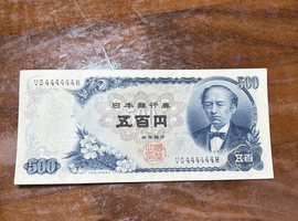 500円札など4点