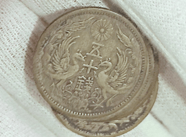 五十銭銀貨など3点