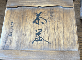 茶道具／金属製品／など