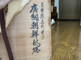 茶道具／風炉(ふろ)：髙橋敬典など3点