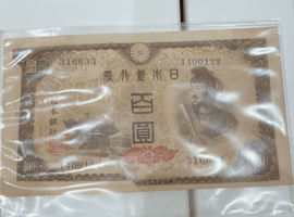 100円札／硬貨／硬貨／など
