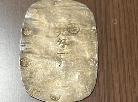 秋田二分銀判など6点