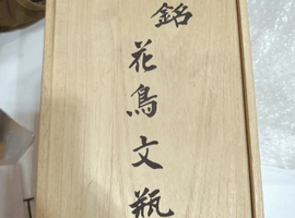 陶磁器／掛軸／など