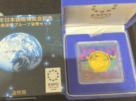 2002年FIFA一万円金貨/2005年EXPO一万円金貨/100円硬貨/など
