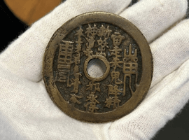 中国古銭　山鬼など6点