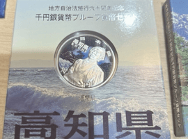高知県プルーフ貨幣／東京2020パラリンピック　プルーフ貨幣セット／など