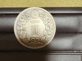 一圓銀貨など4点（岩手県奥州市・出張買取）｜古銭の高価買取なら【バイセル】