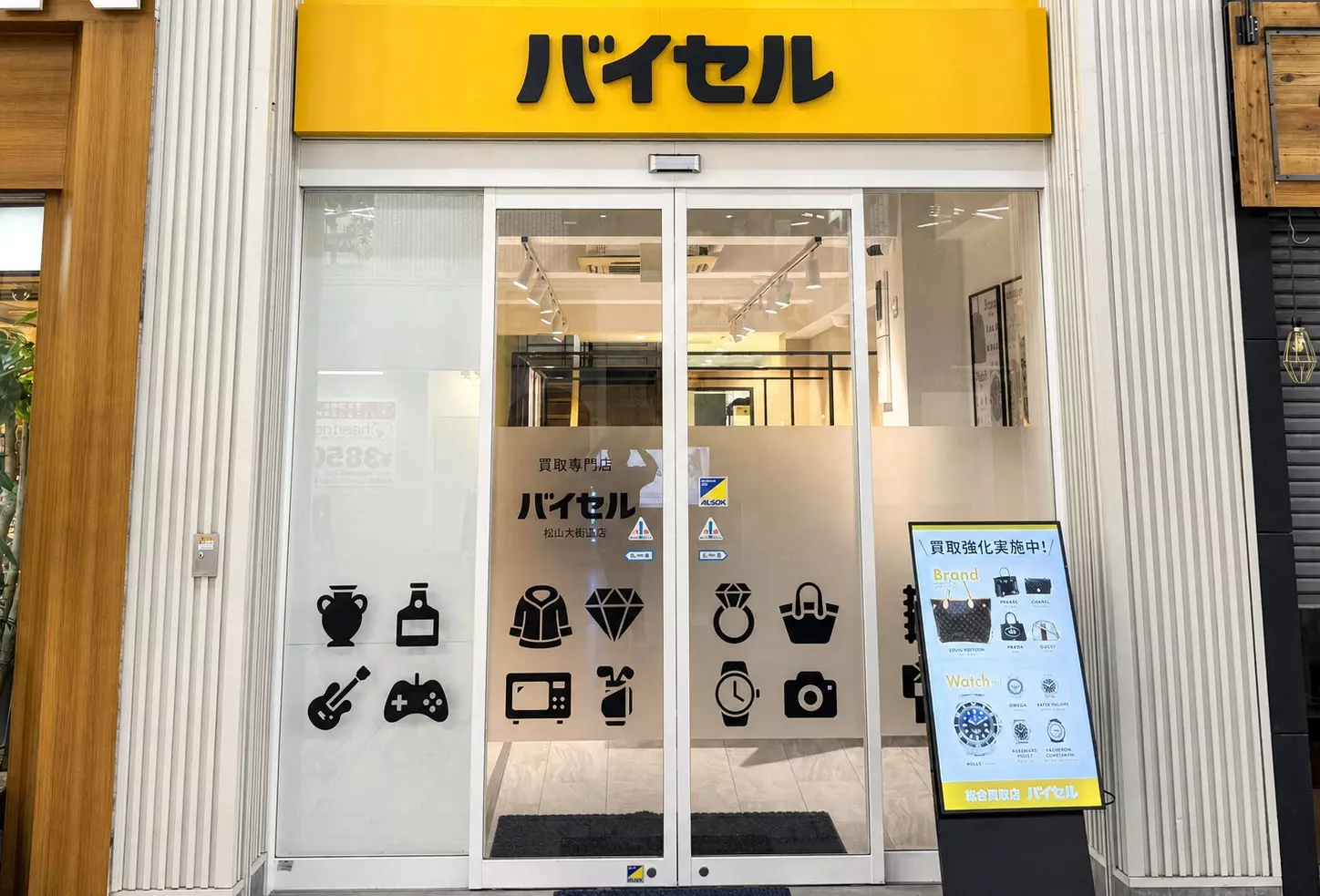 松山大街道店