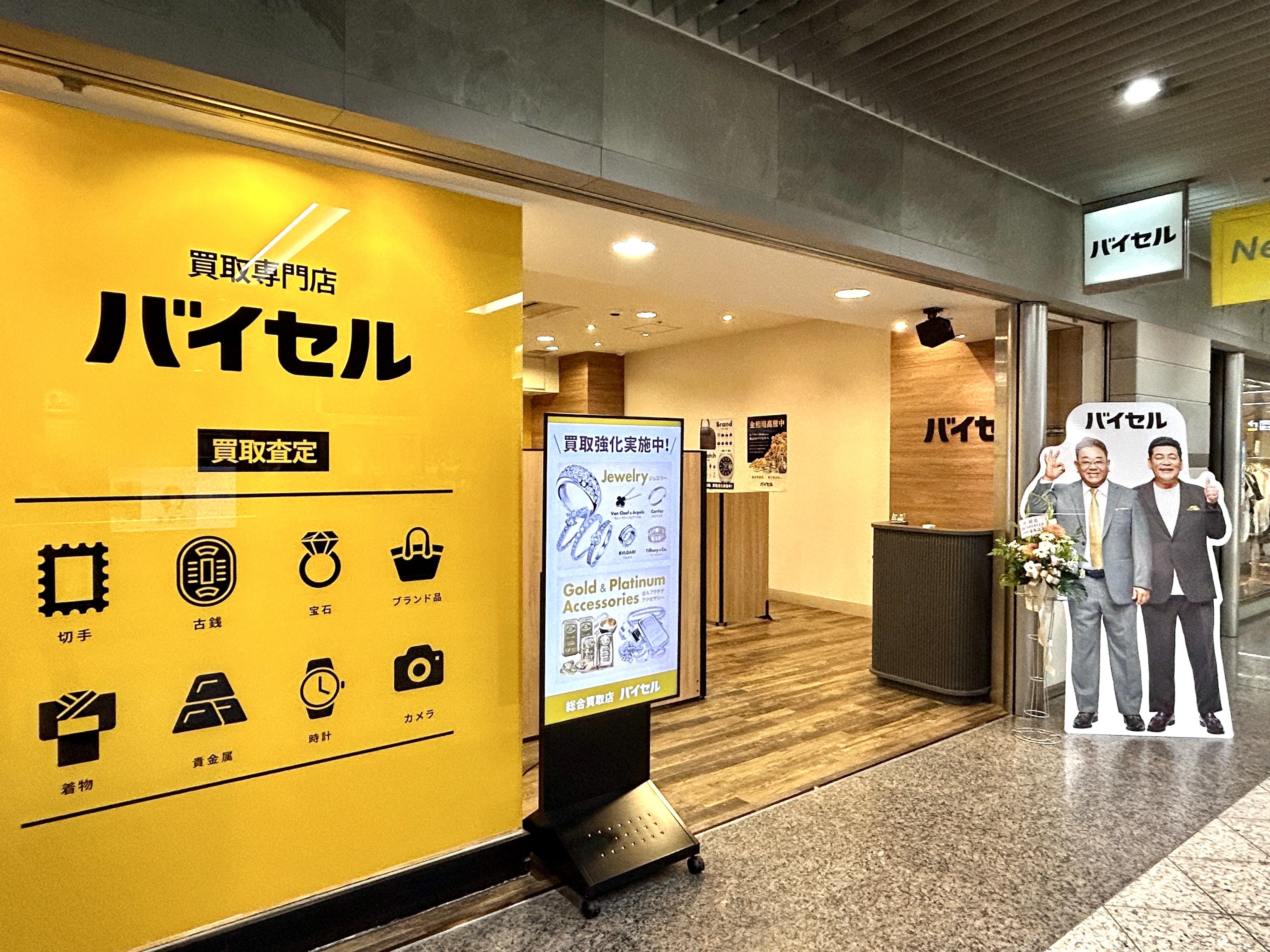 紙屋町シャレオ店