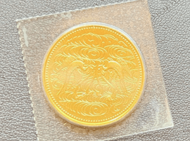 10万円金貨（御在位）など古銭類