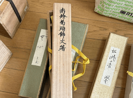 火箸:中川浄益/茶杓:而妙斎など4点