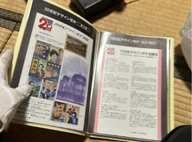 20世紀デザイン切手 第1集／20世紀デザイン切手 第2集など