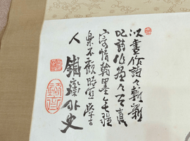 画賛:富岡鉄斎/花瓶:蔵六など5点