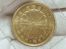 10万円金貨（御在位）など古銭類