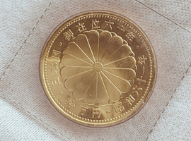 10万円金貨（御在位）など古銭類