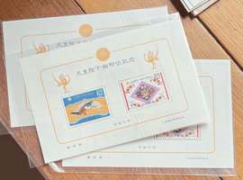 特殊切手「天皇陛下御即位記念」など