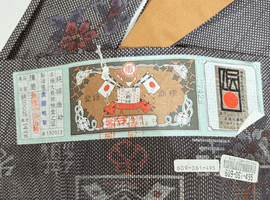 紬/付下げなど11点