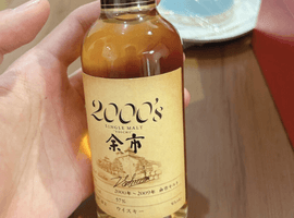 NIKKA：余市 2000など3点