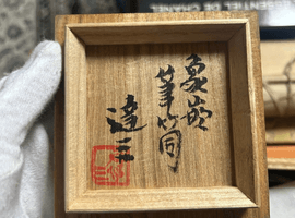 陶磁器・ガラス製品：島岡達三など2点(栃木県鹿沼市・出張買取)｜古銭の高価買取なら【バイセル】