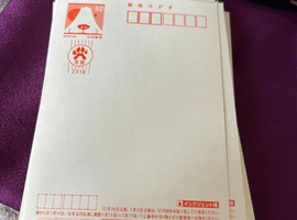 2018年度お年玉付き年賀はがき/など