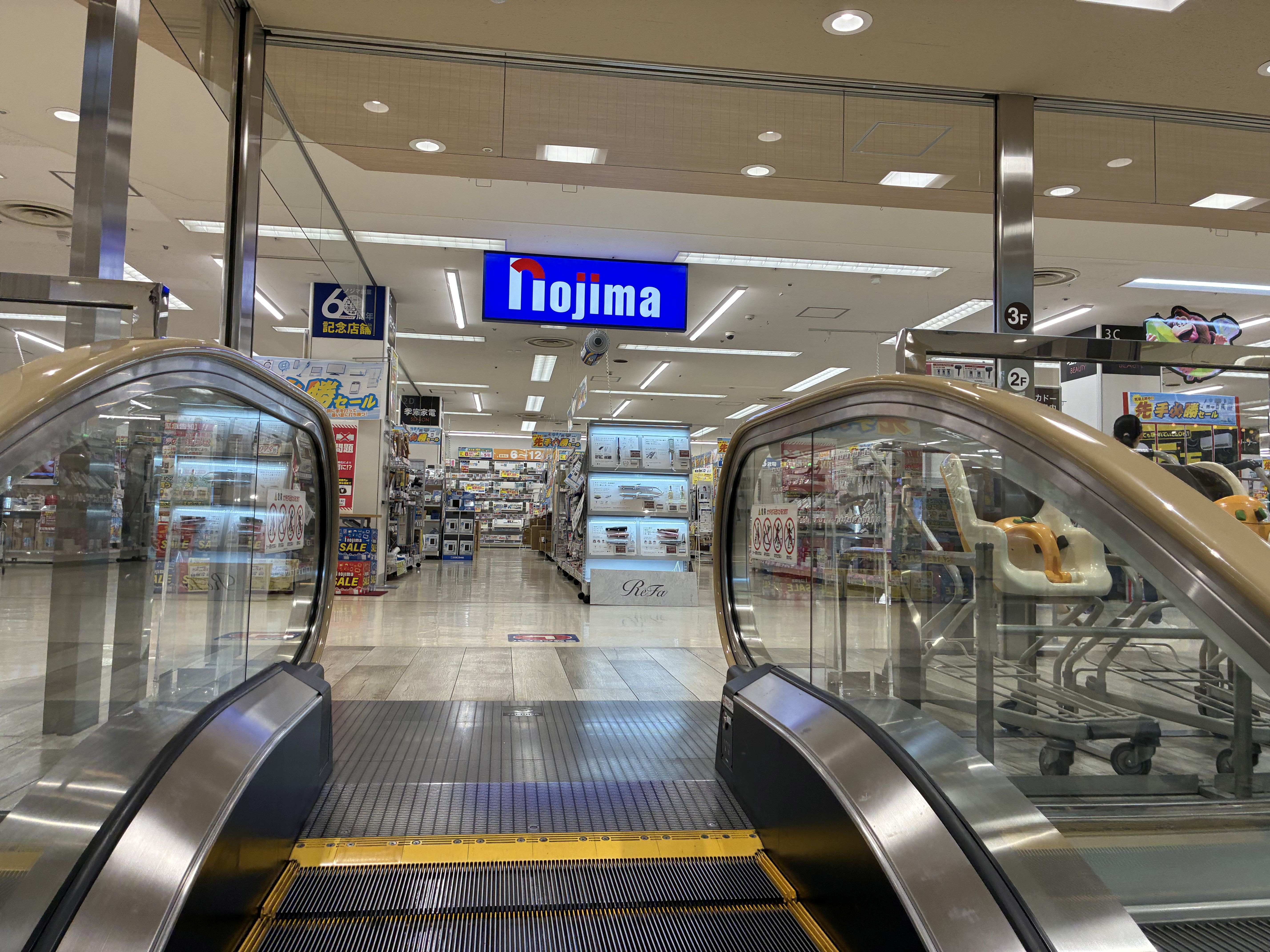 公式】バイセル買取 - イトーヨーカドー昭島店｜東京都昭島市｜切手