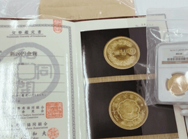 新20円金貨／御即位10万円金貨／新5円金貨／など