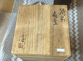 置物・彫刻／壺：伊勢崎淳など3点