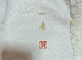 付下げ／名古屋帯など15点