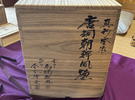 茶道具/茶釜:髙橋敬典など2点