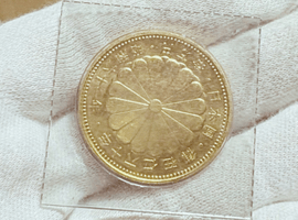 10万円金貨（御在位）など古銭類