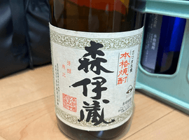 焼酎：森伊蔵（かめ壺焼酎）／焼酎：村尾（村尾）など3点