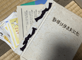 すいせん／能面「増女」など