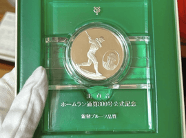 王貞治 ホームラン通算800号達成記念メダルなど(兵庫県赤穂市・出張買取)｜古銭の高価買取なら【バイセル】