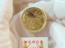5万円金貨など古銭類