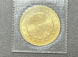 10万円金貨（御在位）など古銭類