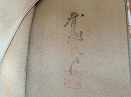 訪問着／袋帯など9点