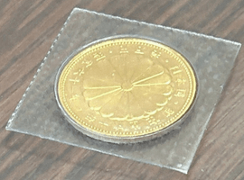 10万円金貨（御在位）など古銭類