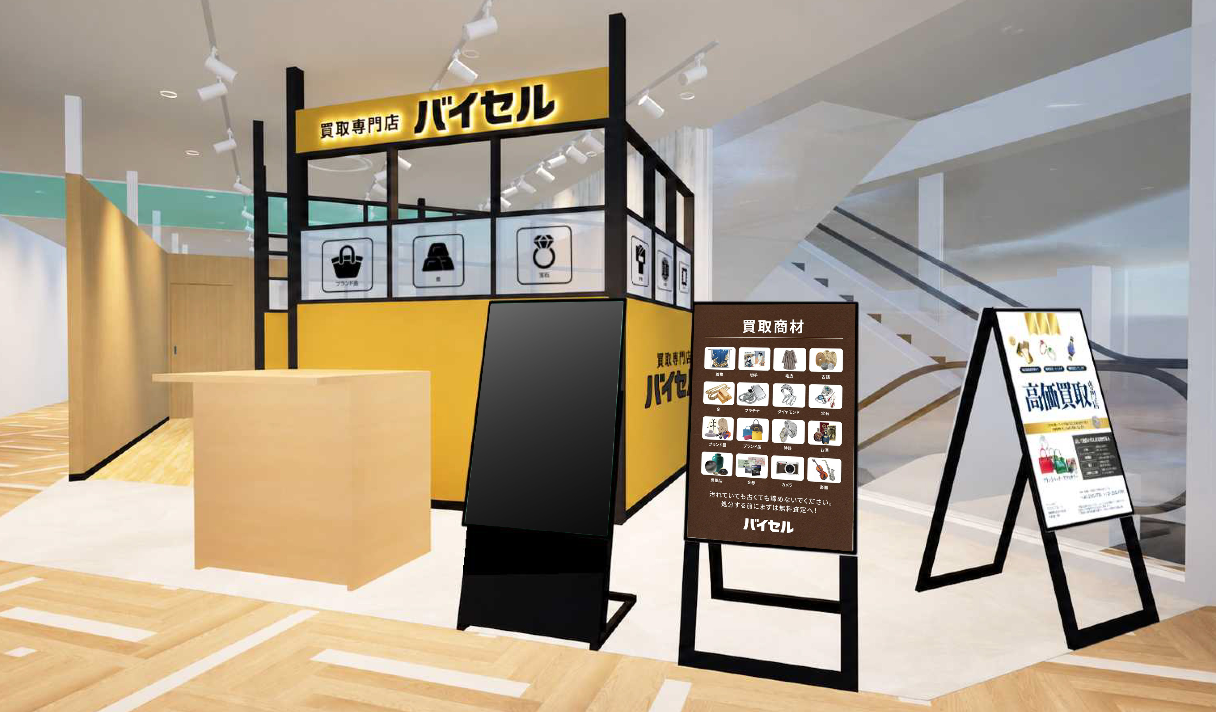 三宮神戸マルイ店