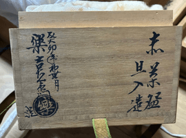 茶道具 / 茶碗 / 楽吉左衛門など5点