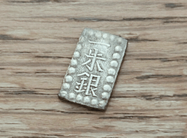 一朱銀など3点