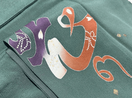 付下げなど16点