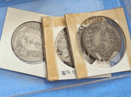 竜50銭銀貨など古銭類