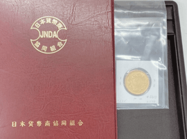 新20円金貨／エラーコイン50円／など