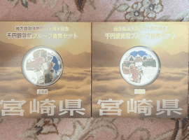 千円銀貨幣プルーフ貨幣セットなど27点