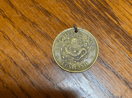 中国硬貨類など3点