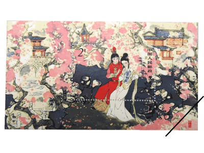 紅楼夢切手
