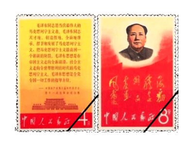 毛沢東切手