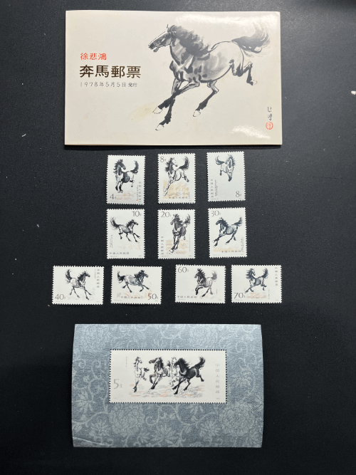 中国 徐悲鴻 (奔馬) 、鑑真和上象帰国巡回展 3種完 - コレクション