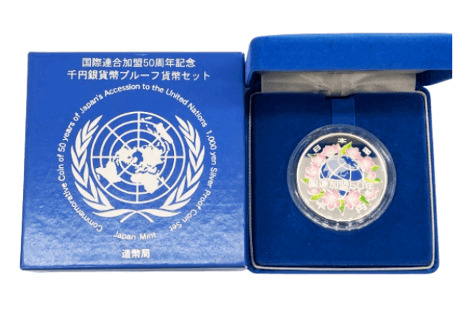 国際連合加盟50周年記念硬貨